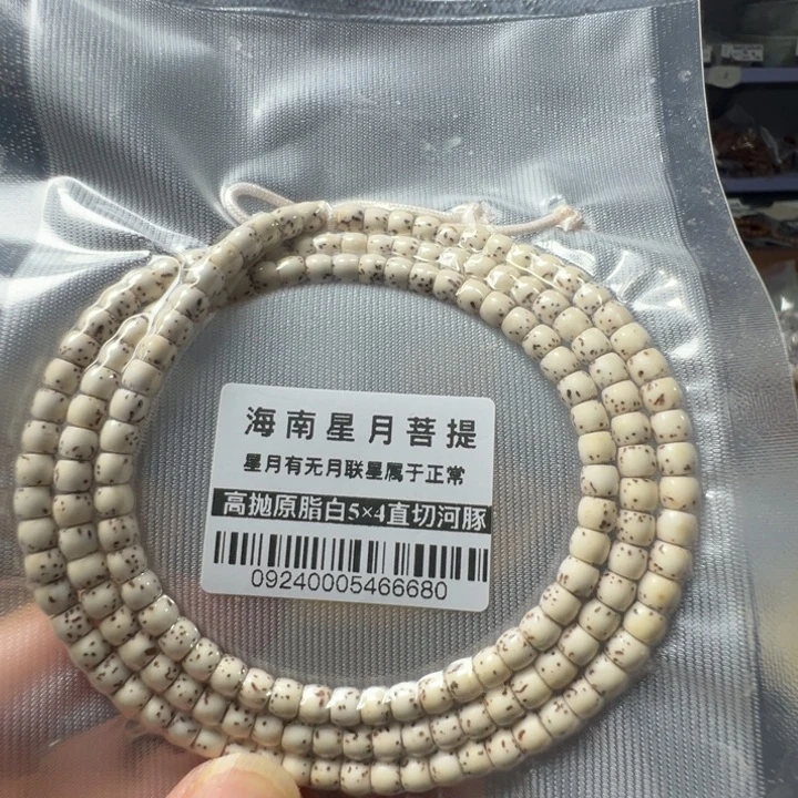 吊坠星月菩提直切5×4左右158颗0924号