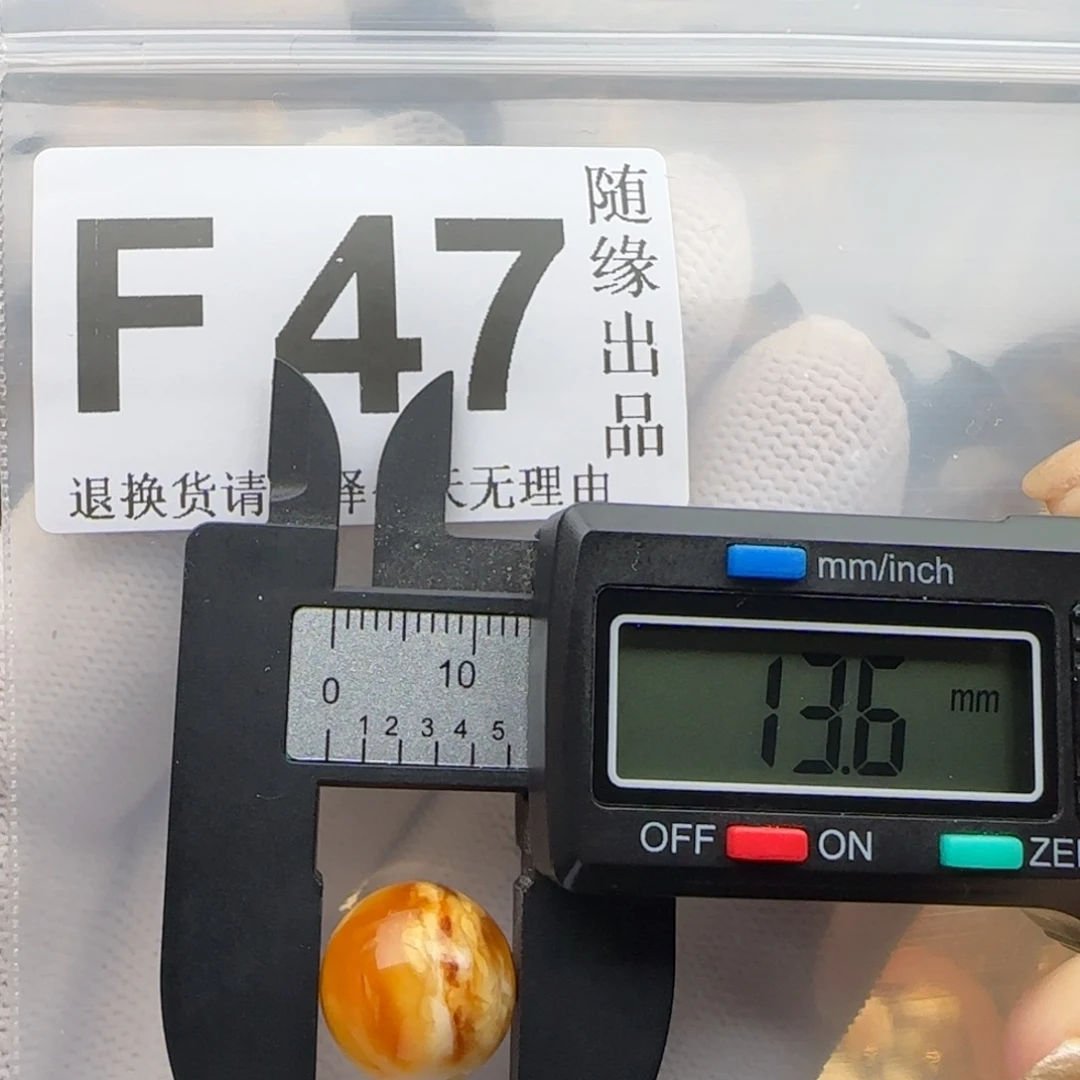 琥珀未镶嵌裸石13尺寸福利