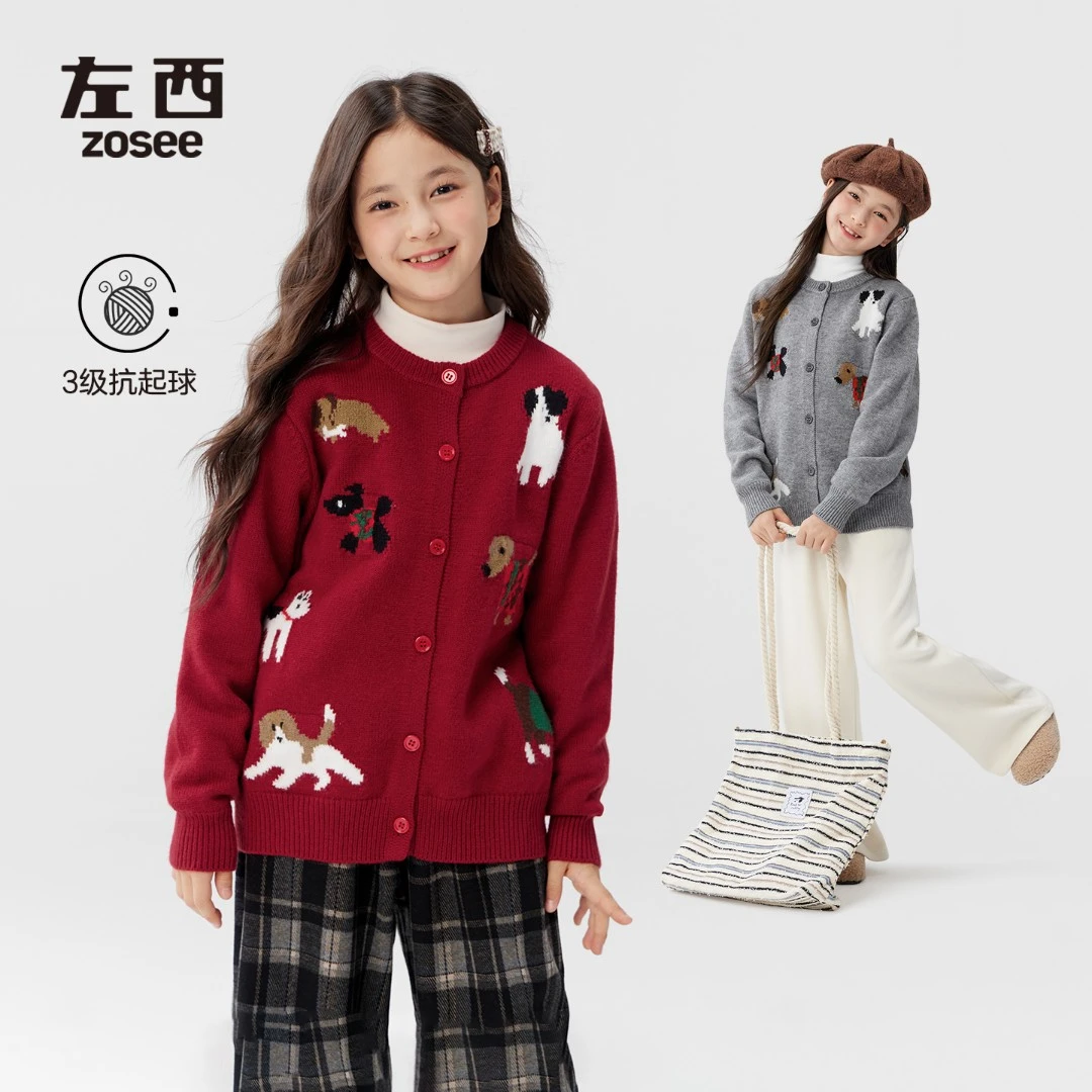 【交个朋友专场】左西童装女童毛衣开衫秋冬女大童红色洋气针织外套