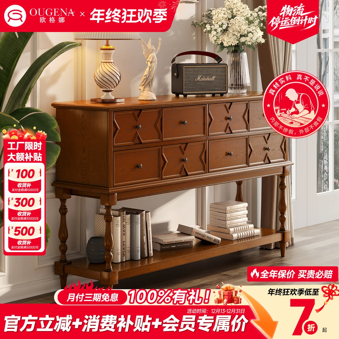 欧格娜美式复古实木厨房收纳柜隔断柜客厅玄关储物柜收纳轻奢边柜