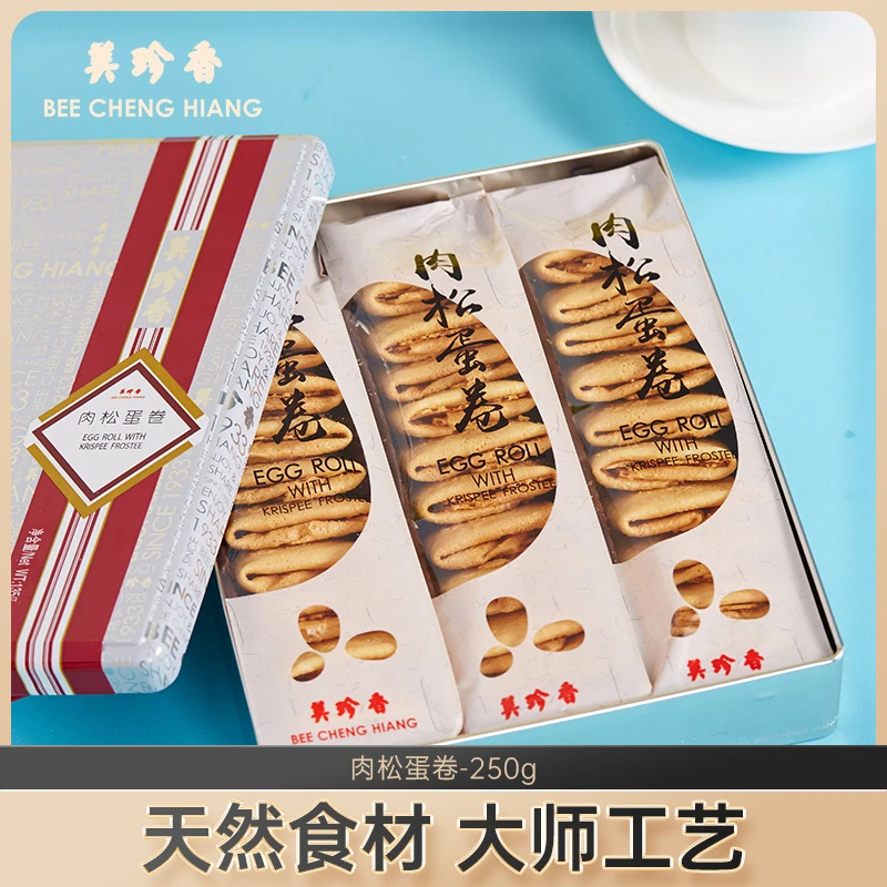 美珍香肉松蛋卷135g铁盒装休闲零食糕点茶点办公室小吃代餐零嘴