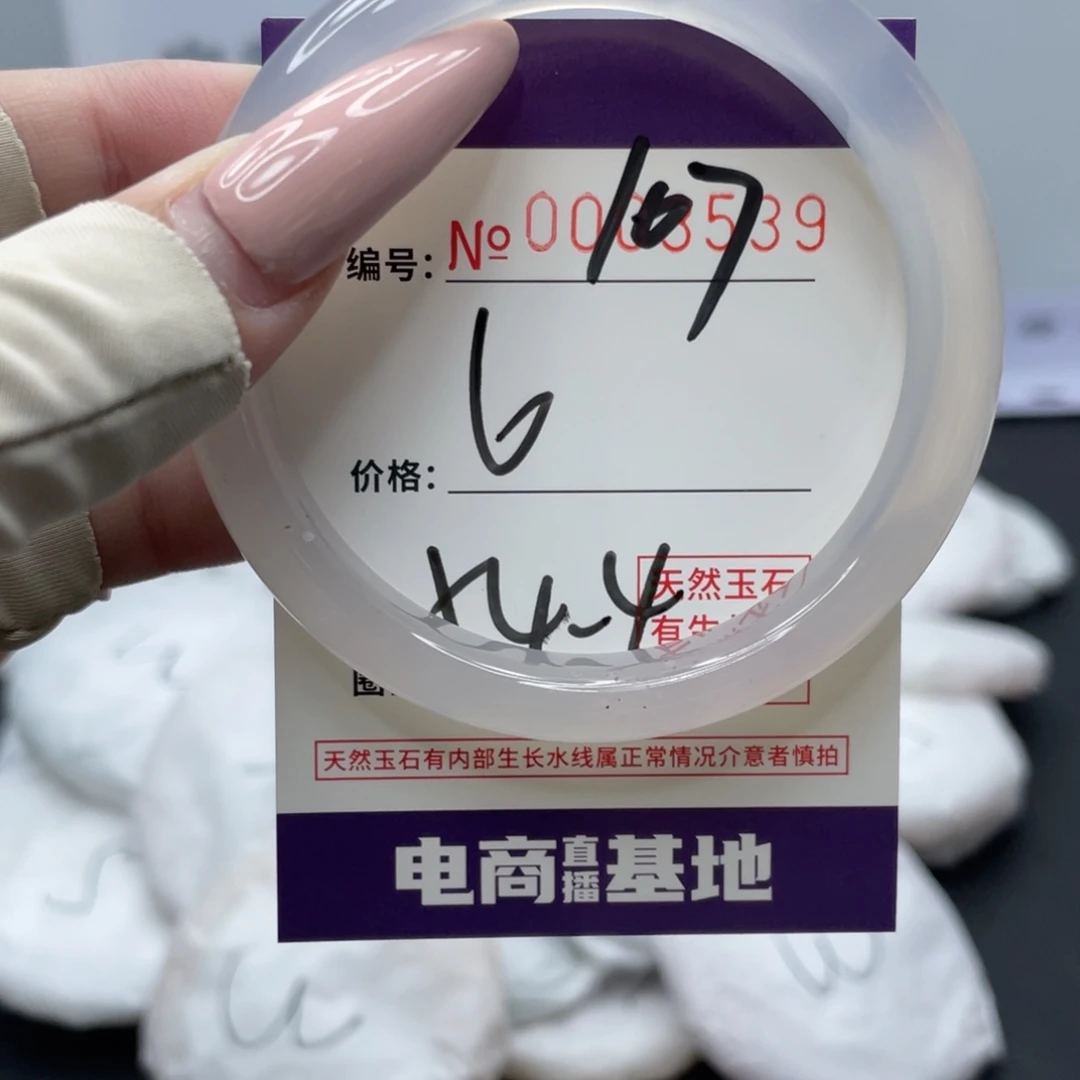 玛瑙/玉髓合金手镯107