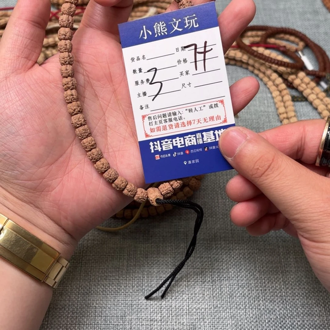 柏香籽/百香籽手串