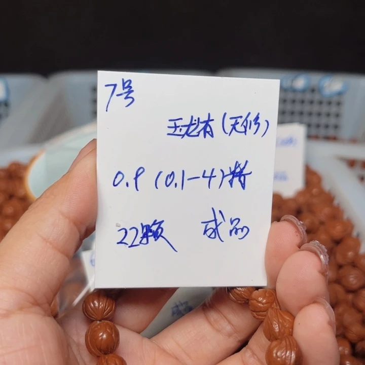 用***5吊坠桃核玉龙脊桃核