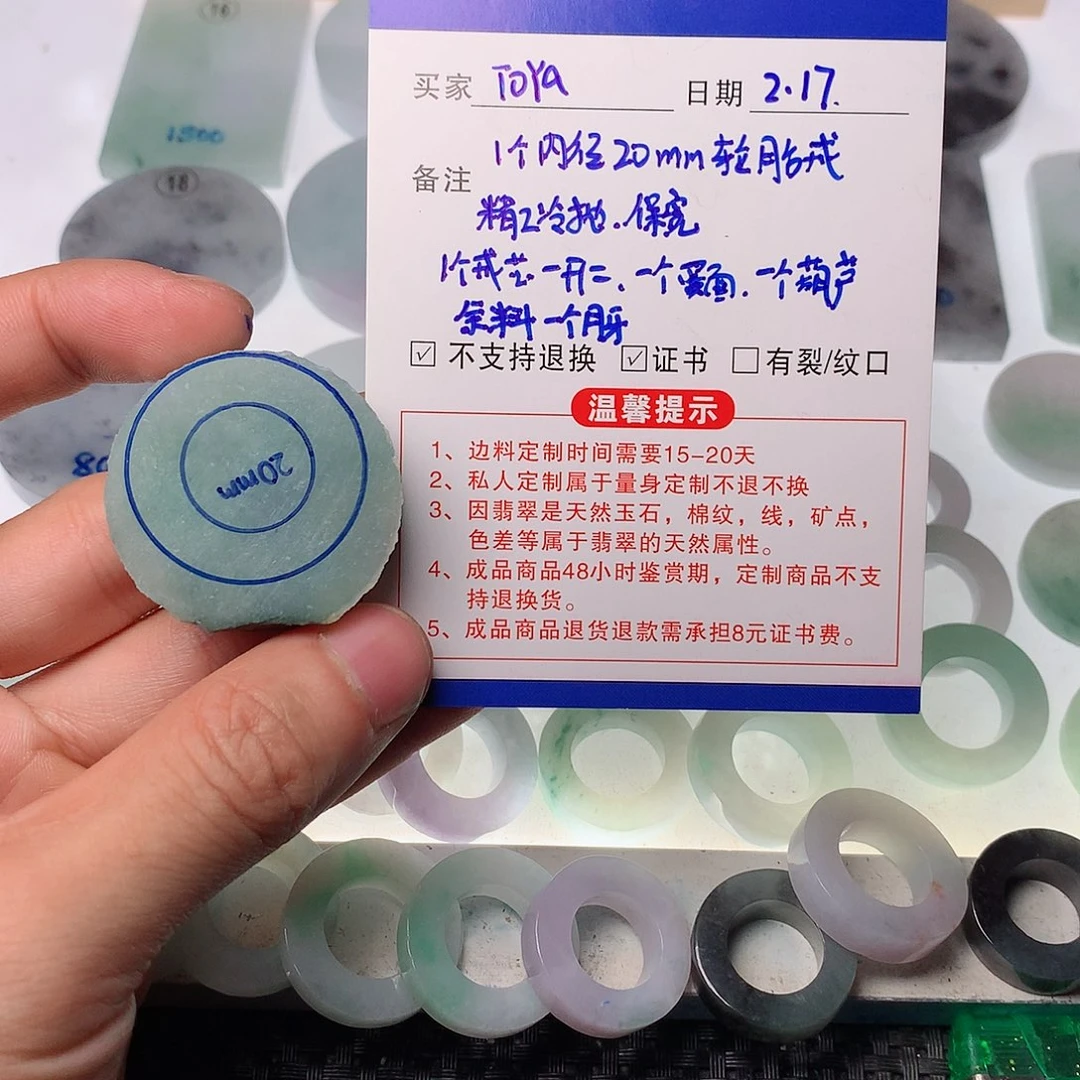 定制翡翠未镶嵌T**a翡翠吊坠