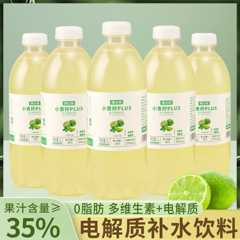 明之言 电解质小青柠1L大瓶维生素饮品运动补水果汁饮料低糖0脂肪