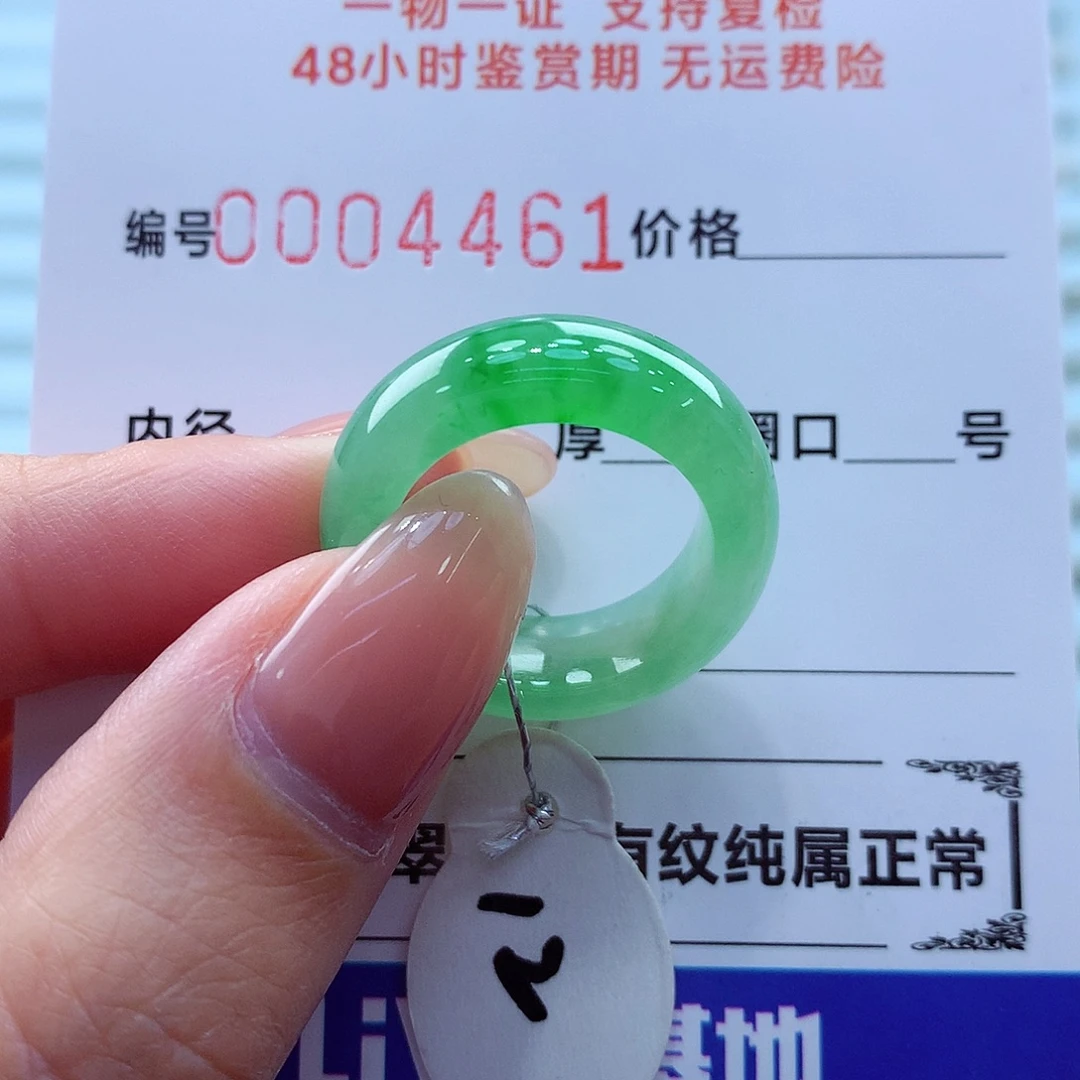翡翠未镶嵌戒指翡翠