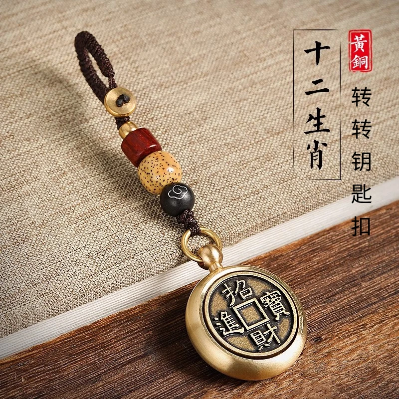 黄铜转转钥匙扣十二生肖铜葫芦挂件汽车钥匙链男女挂饰礼品复古风