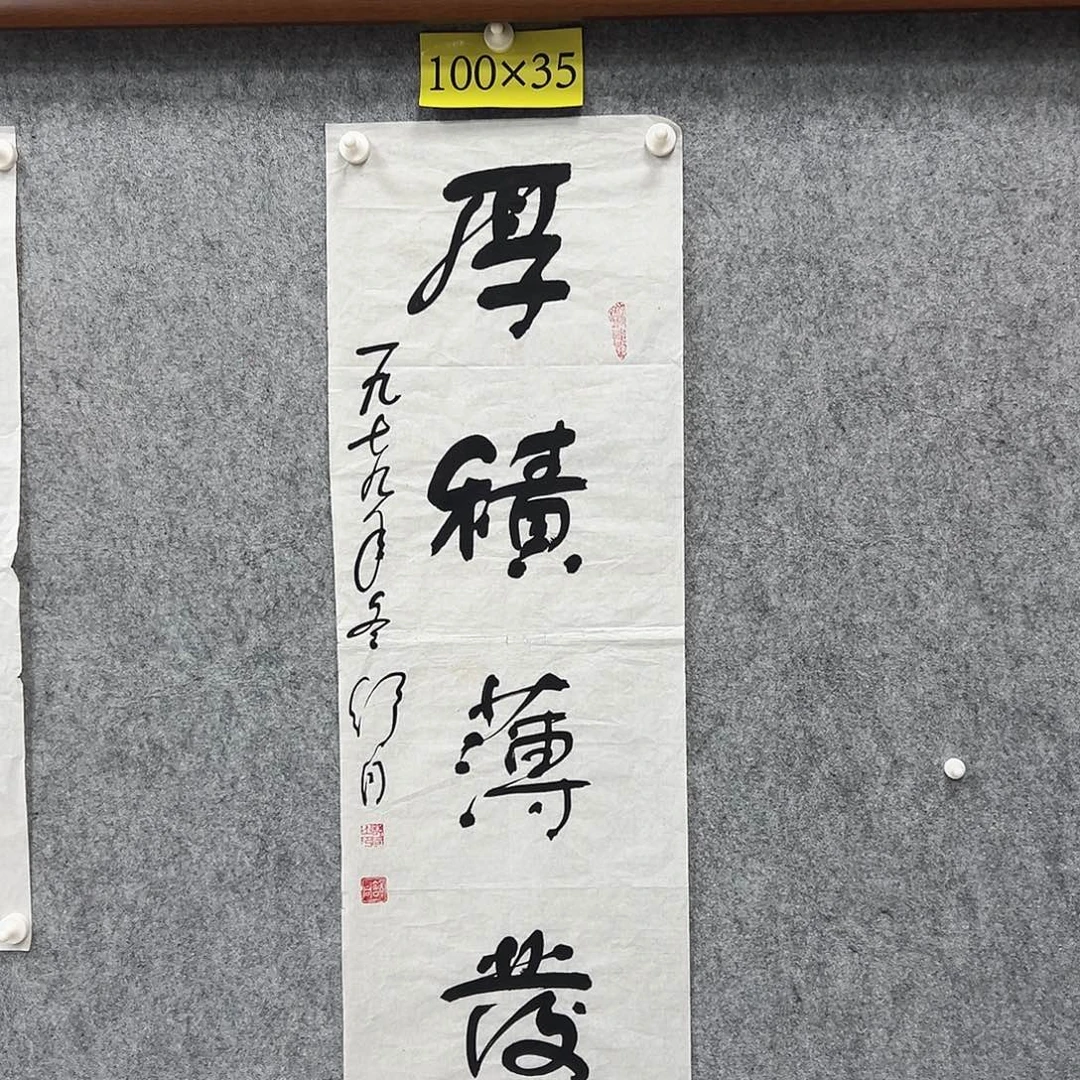 书法书法精品一副