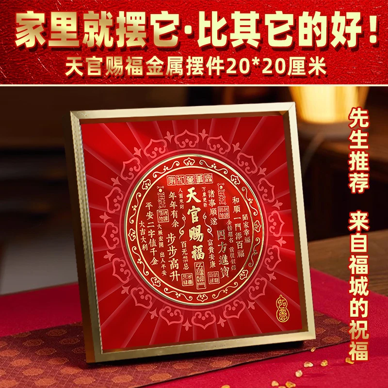 天官赐福方形立体摆台茶室客厅办公室桌面创意装饰品金属摆件高档