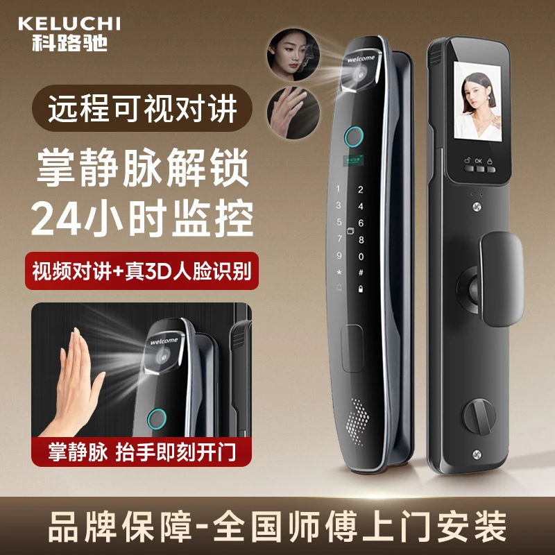 3D人脸识别智能门锁全自动锁密码锁指纹锁入户门锁猫眼可视家用锁
