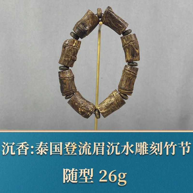 81294 泰国登流眉沉水雕刻竹节 沉香