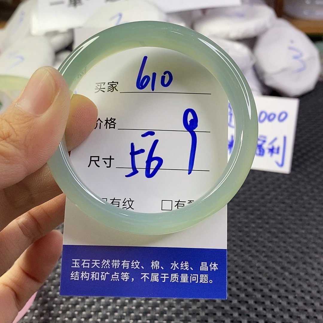 手镯玛瑙/玉髓未镶嵌610