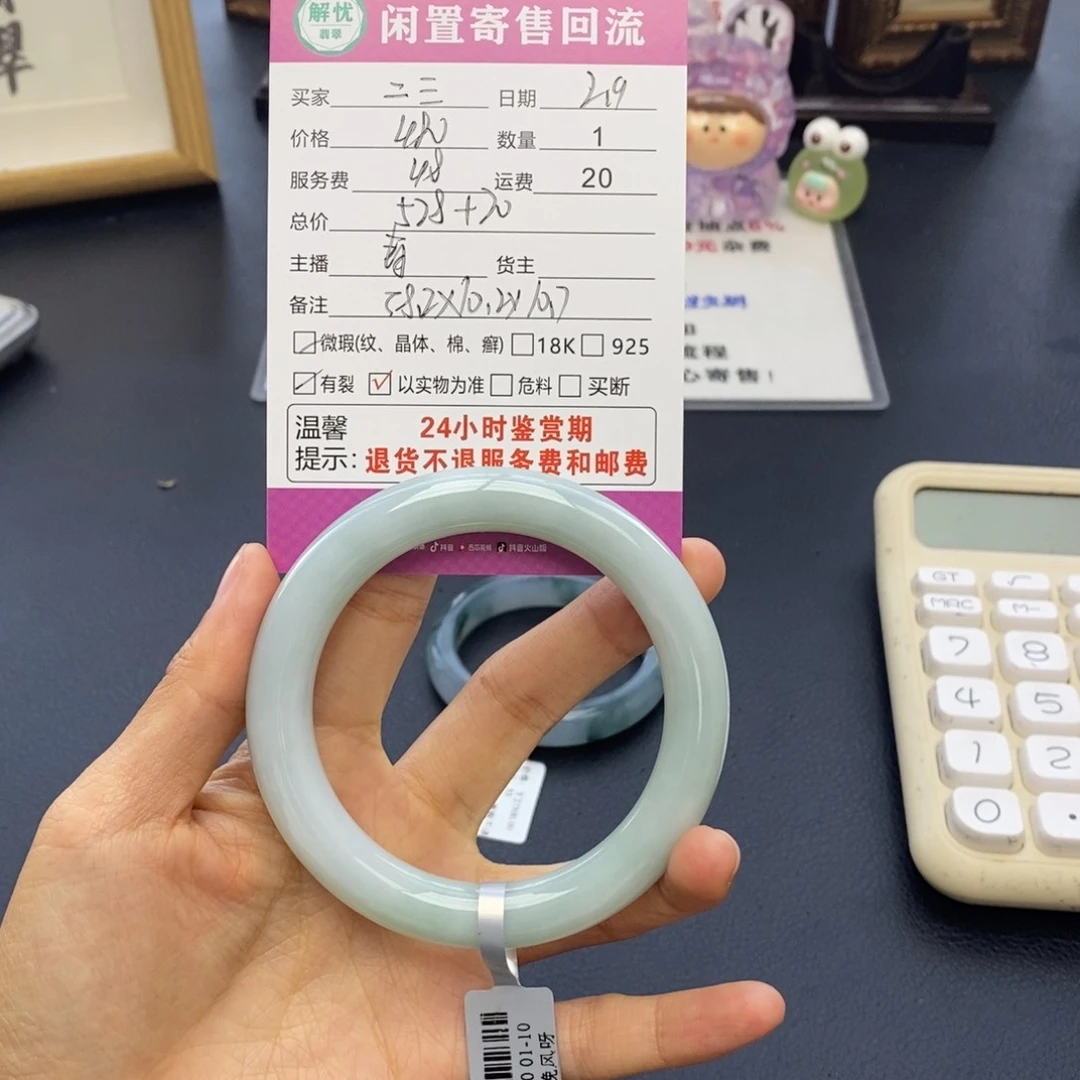 翡翠手镯未镶嵌二*