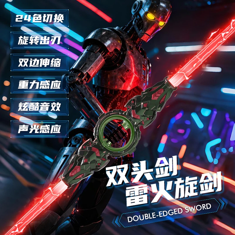 火旋剑炫酷双刃光剑双头伸缩轴承玩具旋转音效发光激光男孩二合一