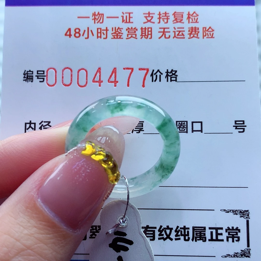 翡翠未镶嵌戒指翡翠