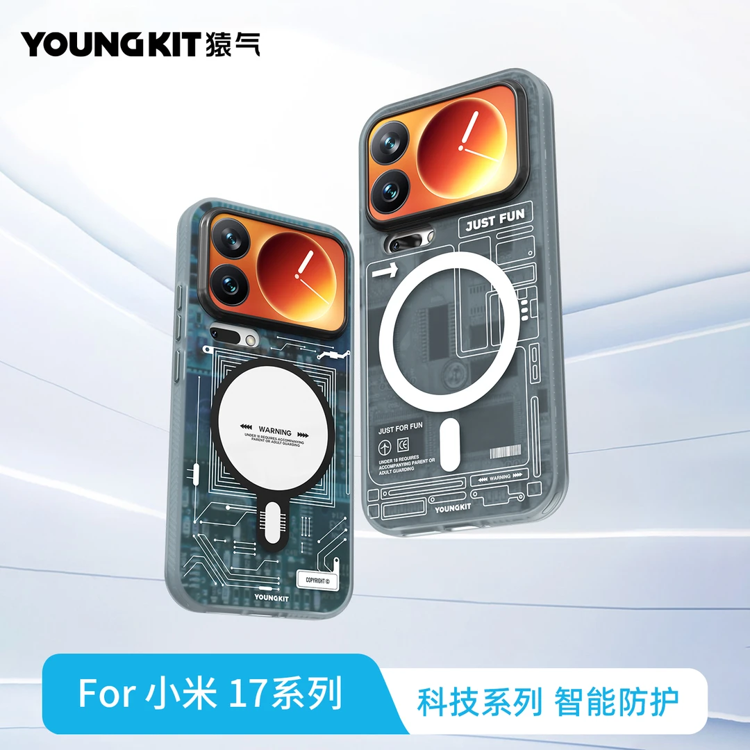 猿气科技适用小米17promax手机壳磁吸磨砂15高级感创意防摔外壳