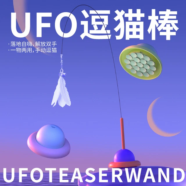 可拆卸长杆逗猫棒猫咪自嗨两用钢丝铃铛吸盘固定宠物用品互动玩具