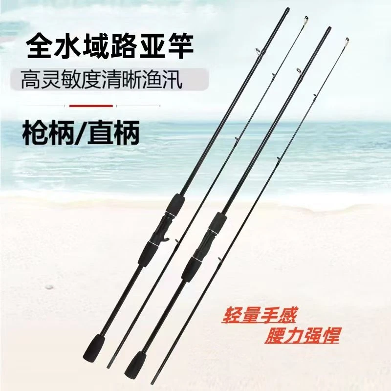 大钓重路亚杆远投垂钓杆