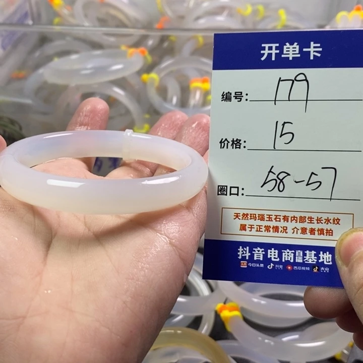 手镯（贵妃镯）玛瑙/玉髓未镶嵌