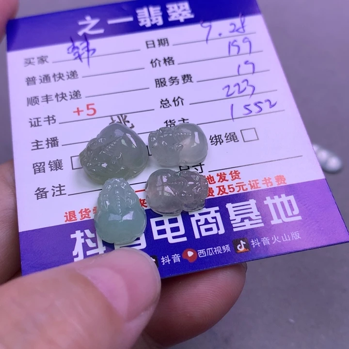 颈饰未镶嵌翡翠韩****编