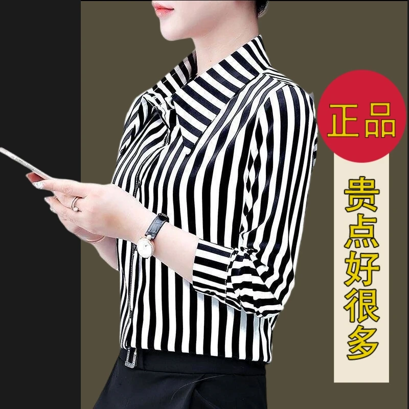 衬衫显瘦气质衬衣长袖洋气打底条纹韩版春秋时尚休闲百搭夏季宽松