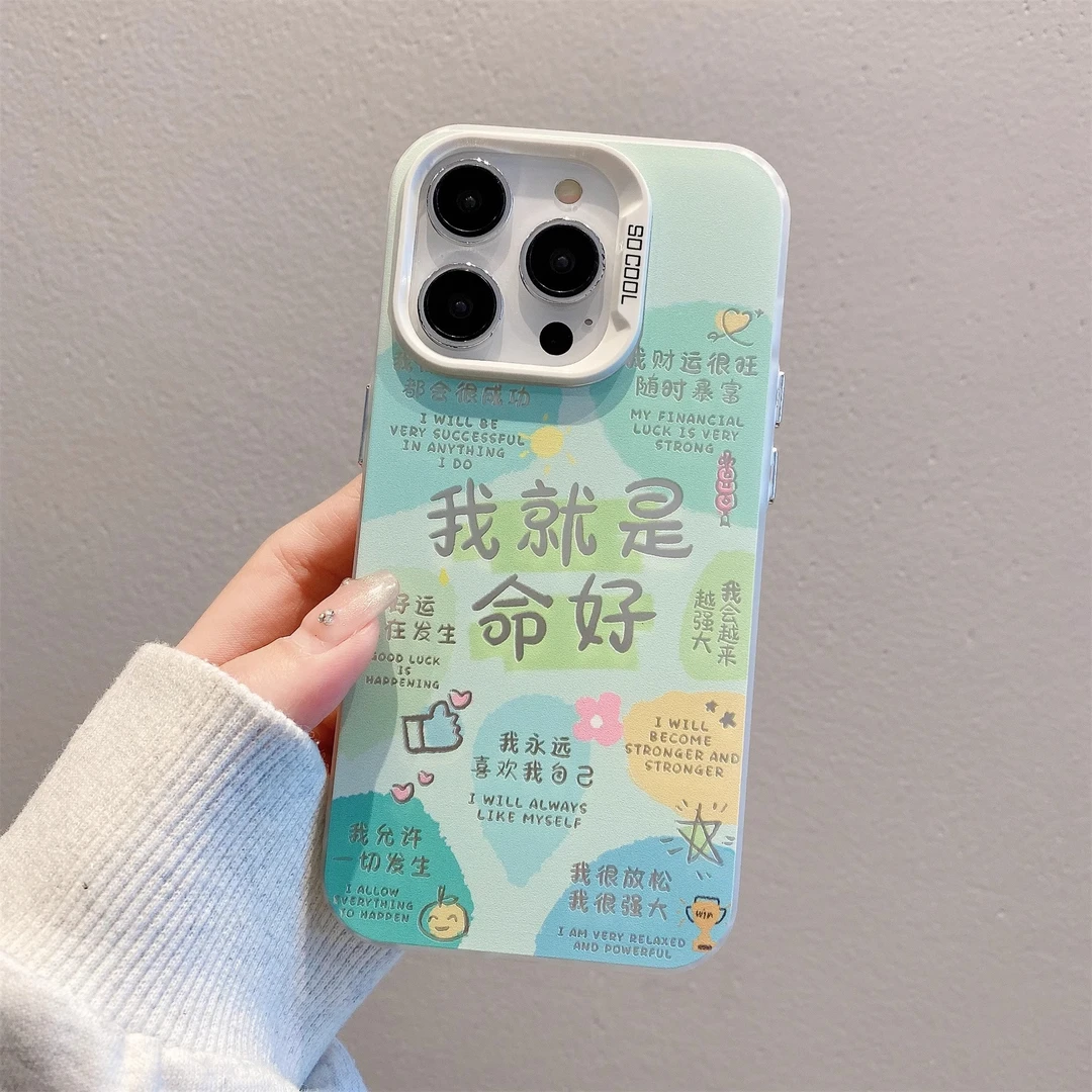 彩银IMD 就是命好适用苹果16华为p70小米15vivo荣耀oppo红米