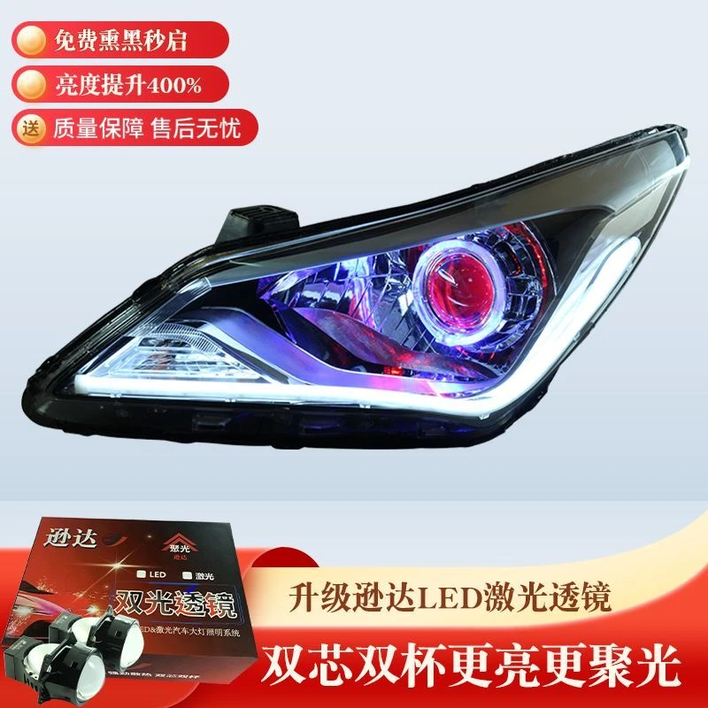 现代瑞纳大灯总成改装LED双光透镜日行灯激光定制天使眼流水转向