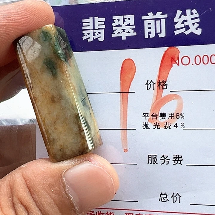 翡翠未镶嵌颈饰缅甸翡翠吊坠