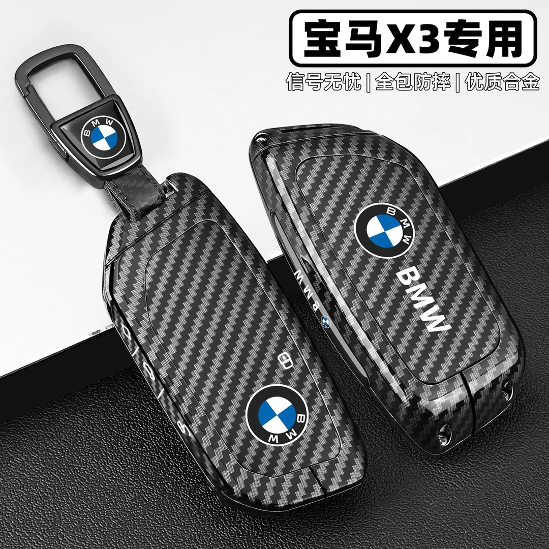 2025款宝马x3钥匙套专用18全包23款新X325l保护壳30i车28运动曜夜