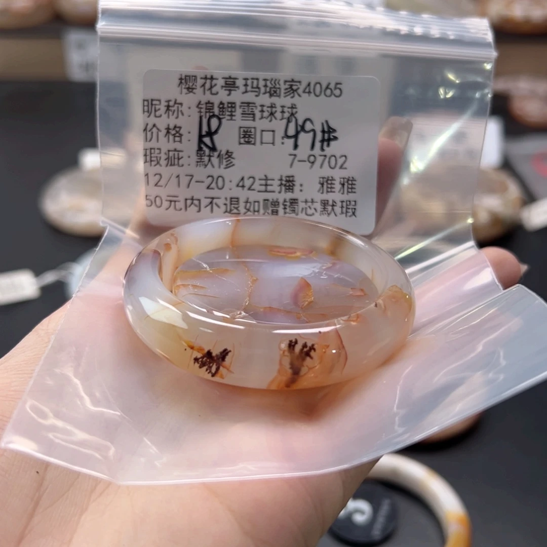 锦***球玛瑙/玉髓未镶嵌手镯