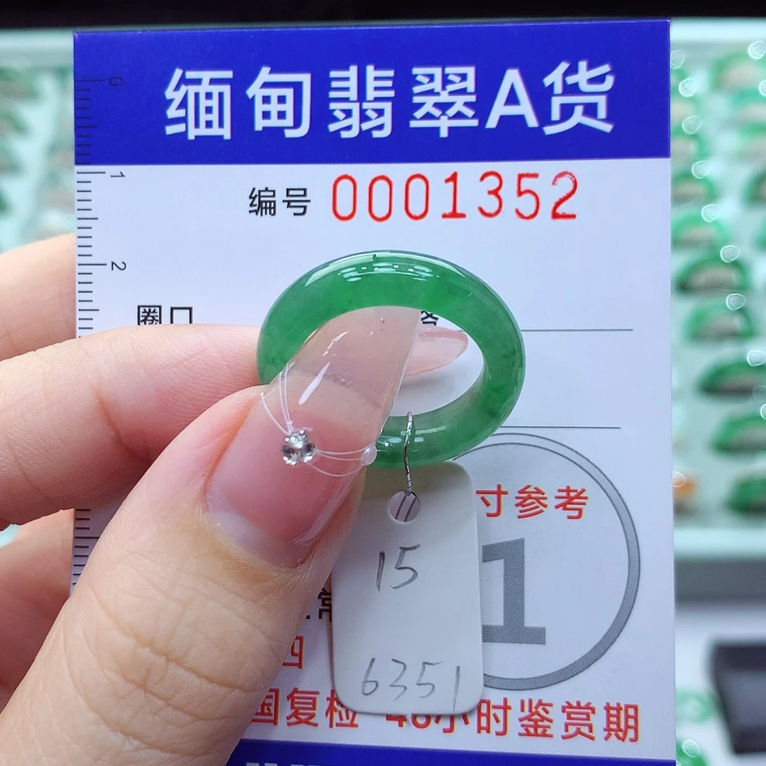 翡翠戒指未镶嵌15号
