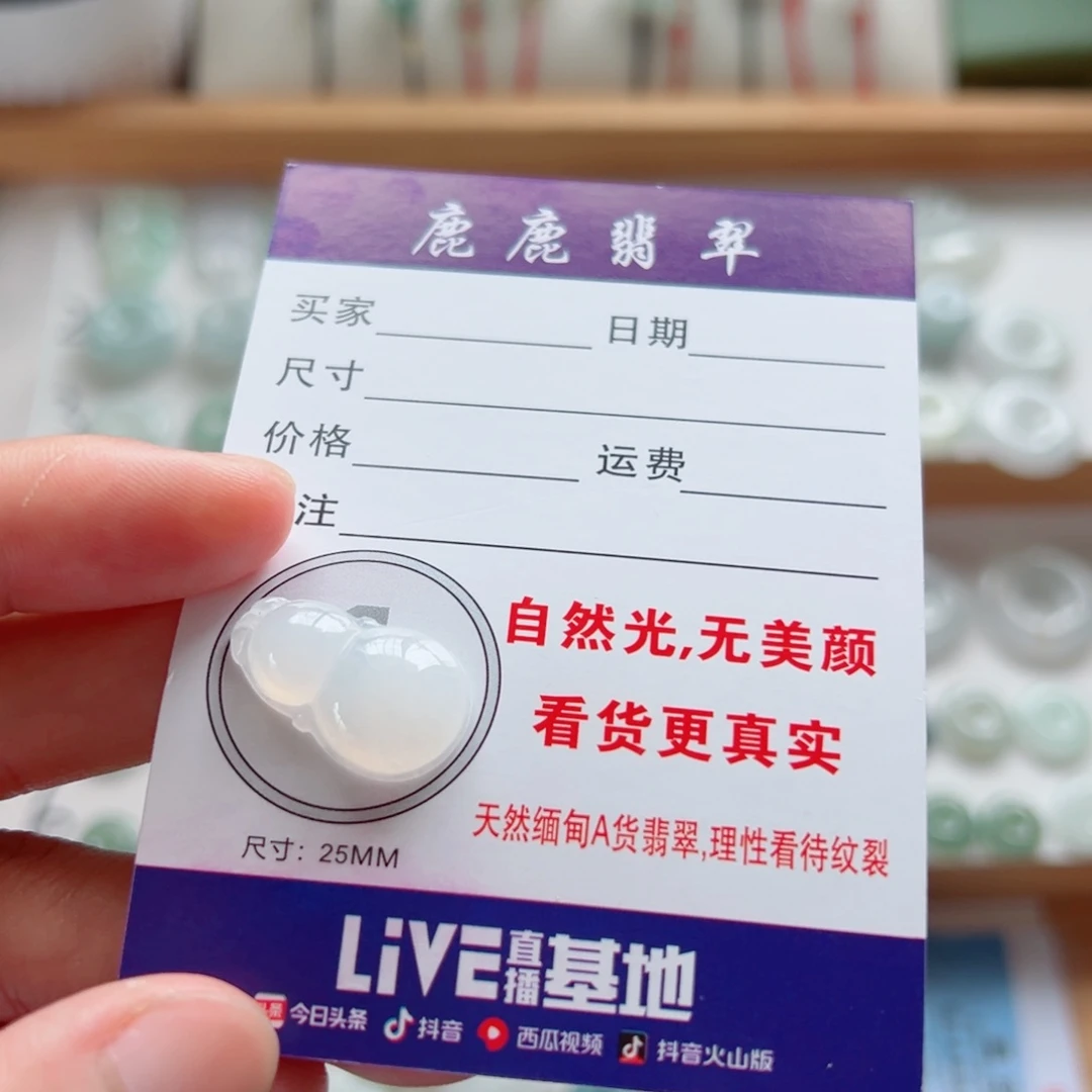 翡翠未镶嵌毛衣链