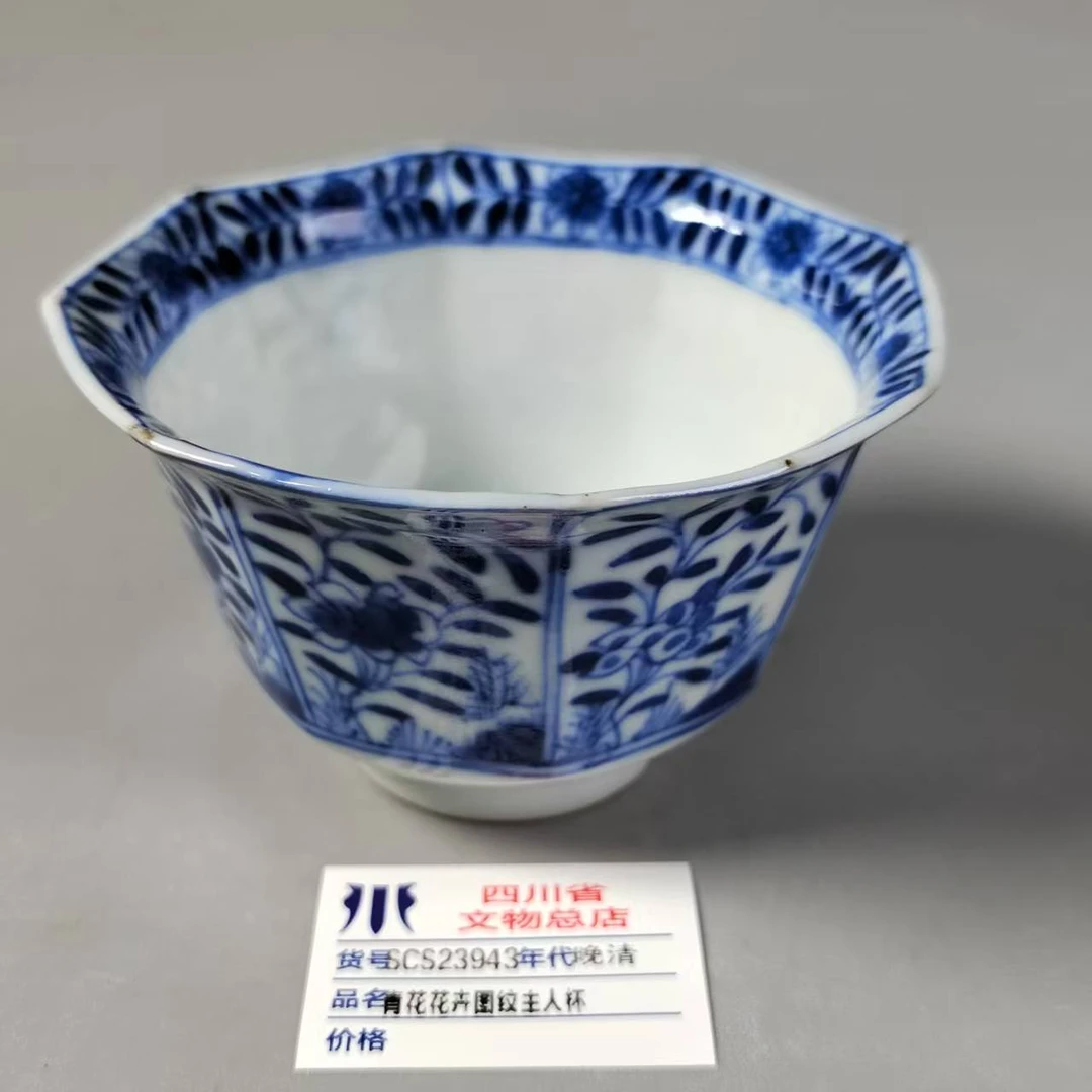 SCS23943晚清青花花卉图纹主人杯