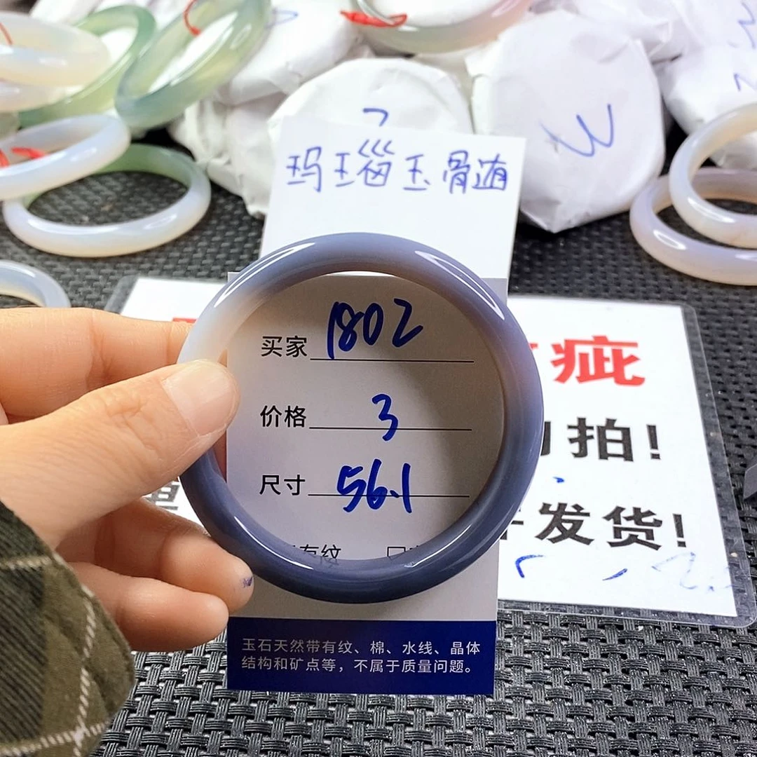 手镯玛瑙/玉髓未镶嵌1802