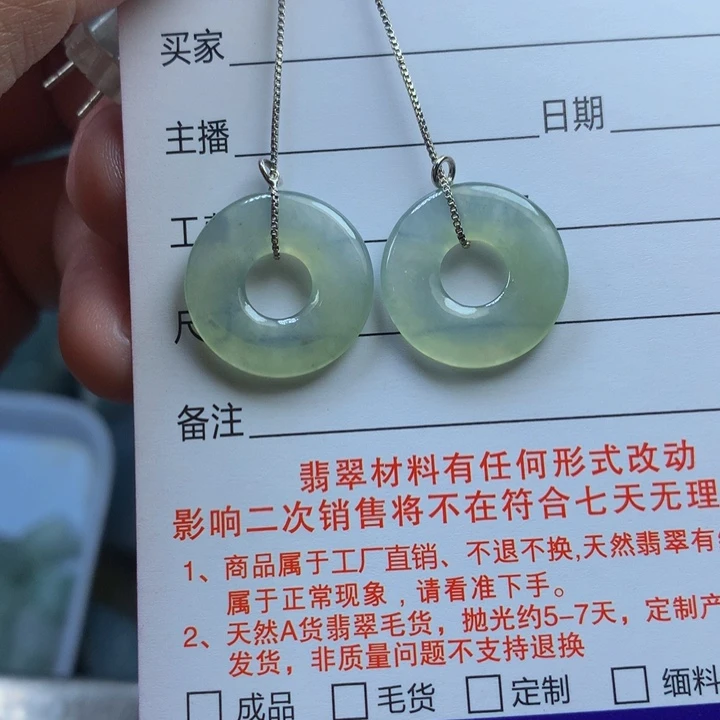 翡翠未镶嵌颈饰材料