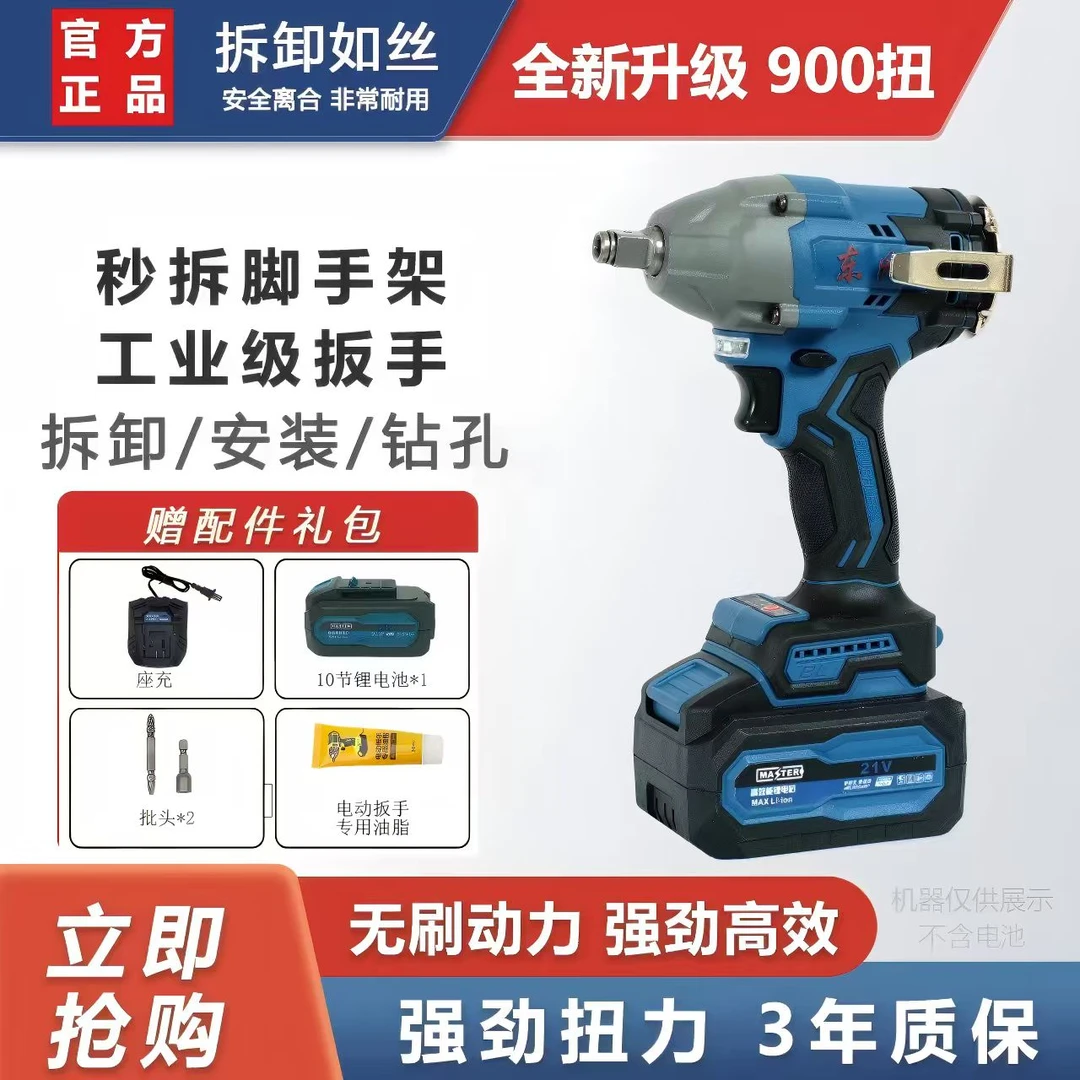 无刷冲击扳手汽修木工专用多功能正反转D款10节插电池