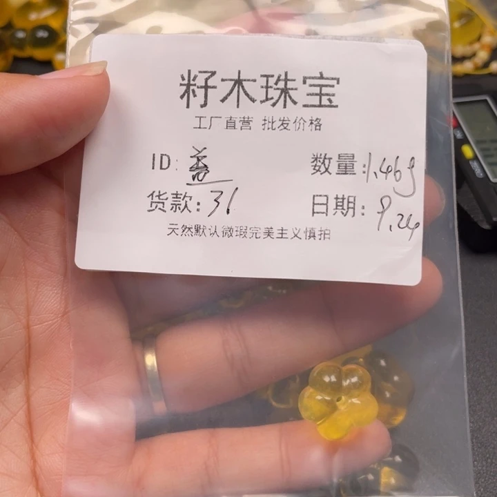 盖***盖裸石琥珀未镶嵌蜜蜡