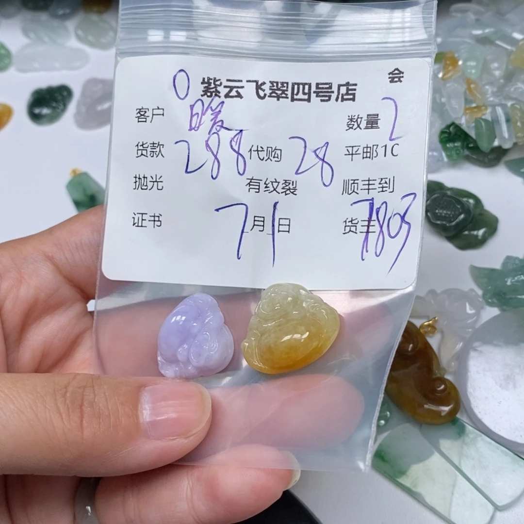 翡翠未镶嵌颈饰暖****翡翠吊坠