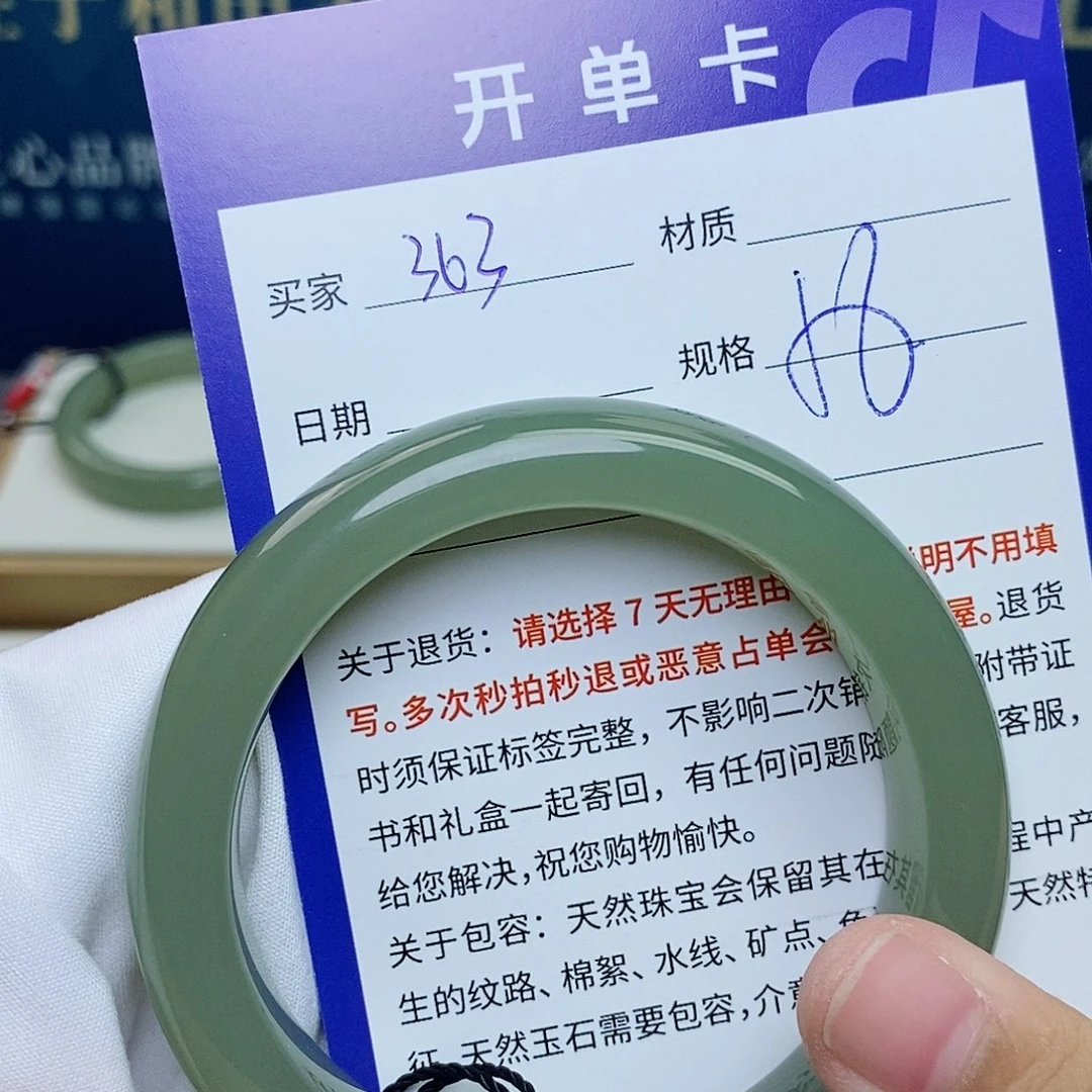 未镶嵌手镯和田玉cs