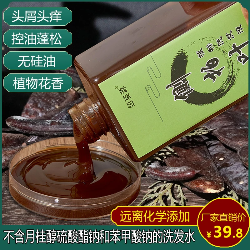 纽姿源侧柏叶生姜皂角何首乌洗发水去屑止痒控油蓬松固色洗发膏