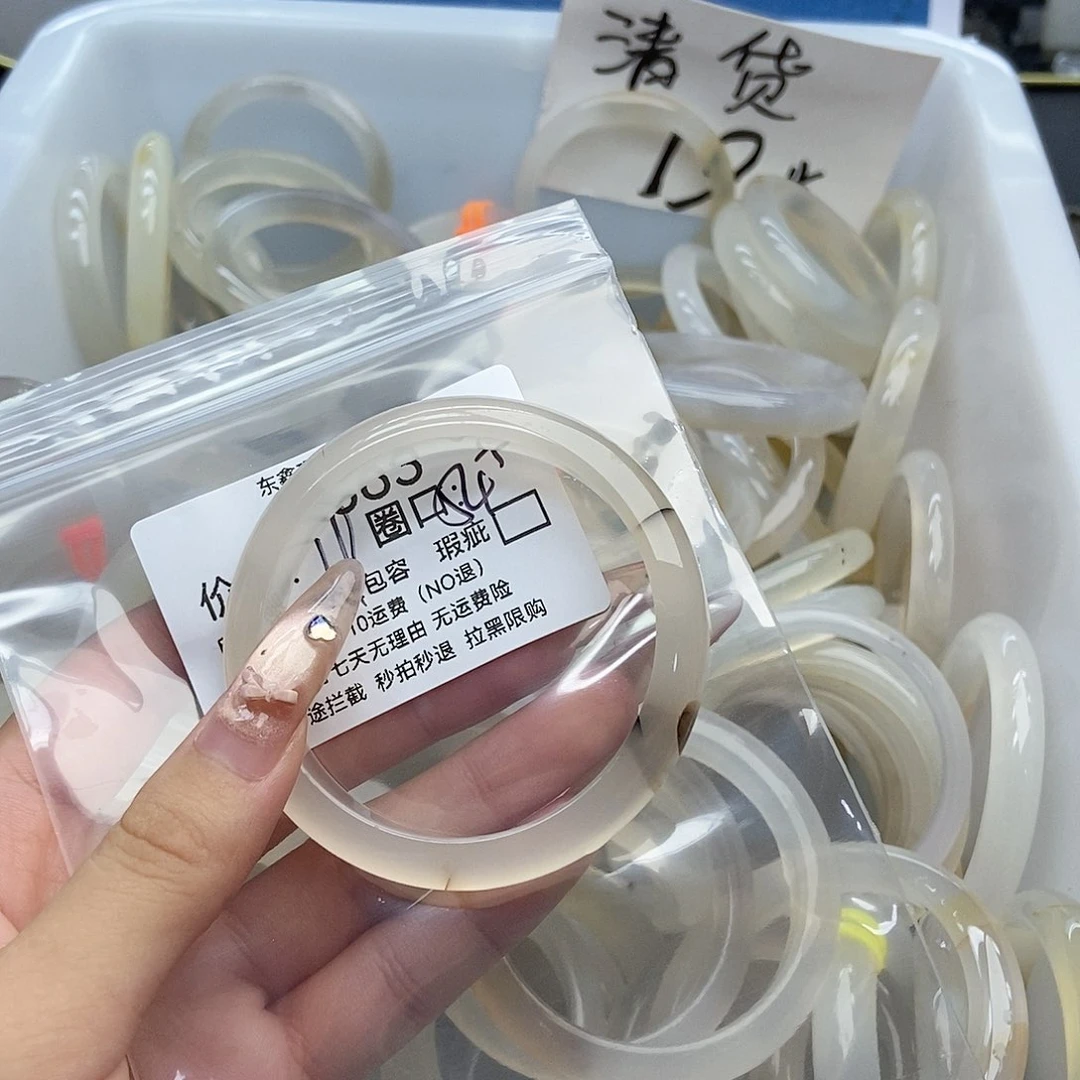 手镯玛瑙/玉髓未镶嵌鸢*683