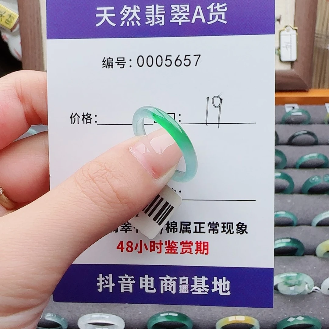 未镶嵌戒指翡翠天*健