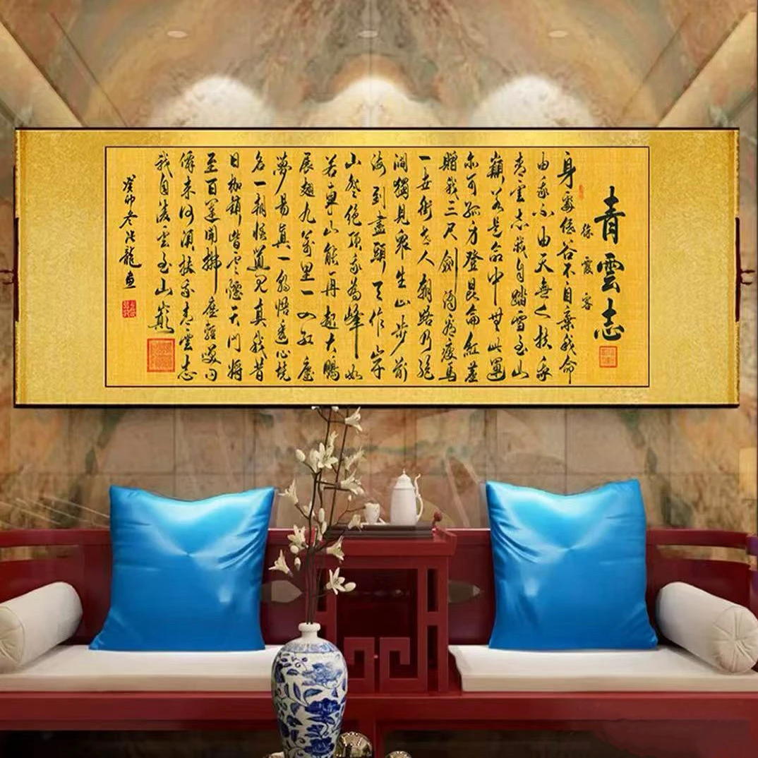 《青云志》220*72cm福居宝地客厅书房茶室办公室墨色山水画