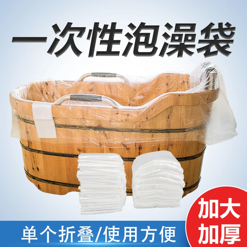浴缸套一次性旅行酒店泡澡袋超大加厚洗澡浴盆塑料膜浸浴袋泡澡袋