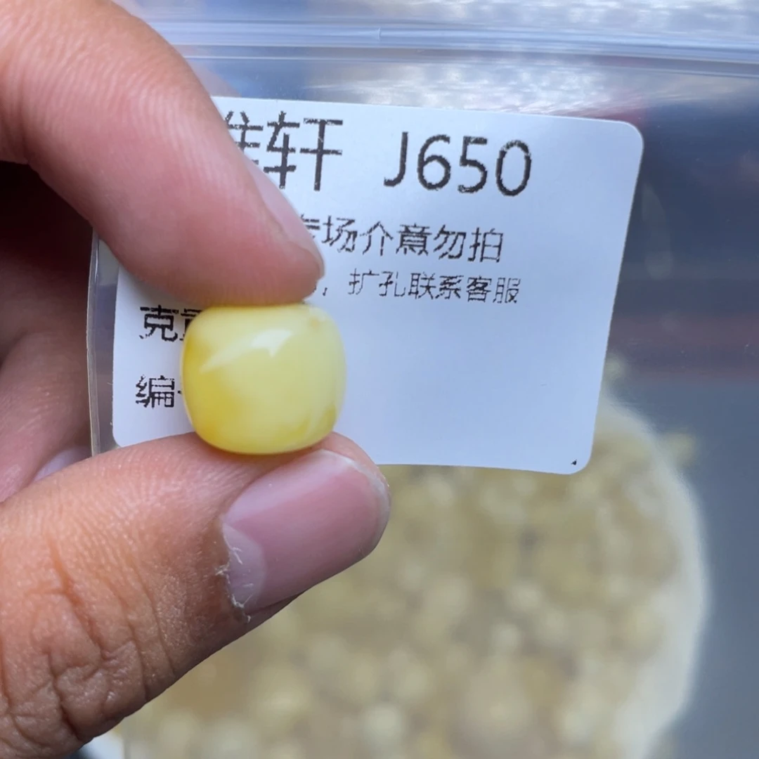 琥珀未镶嵌珠宝奇石
