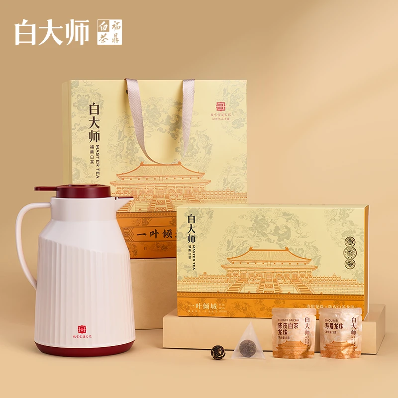 白大师大师罐寿眉陈皮白茶龙珠+一叶倾城龙珠组合装
