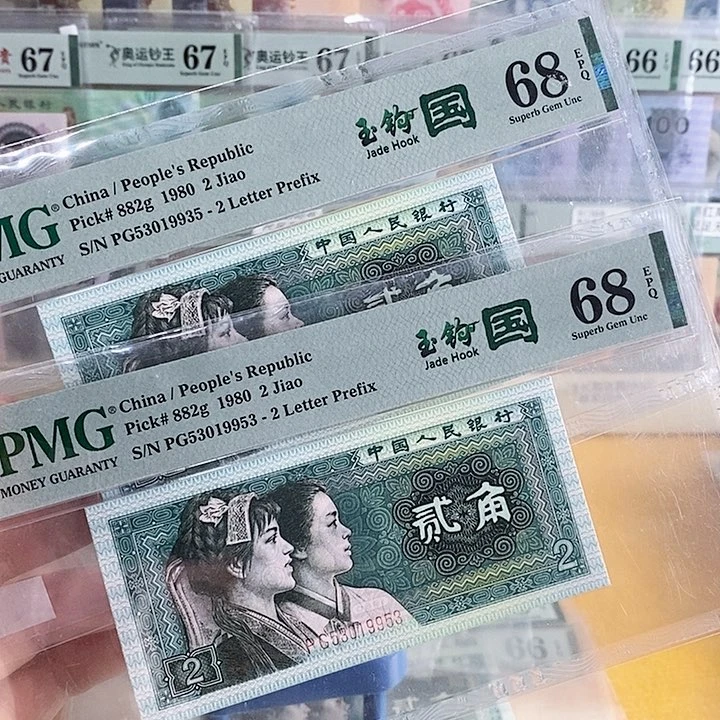 四版玉勾国PM冠68分无47单张不挑号段