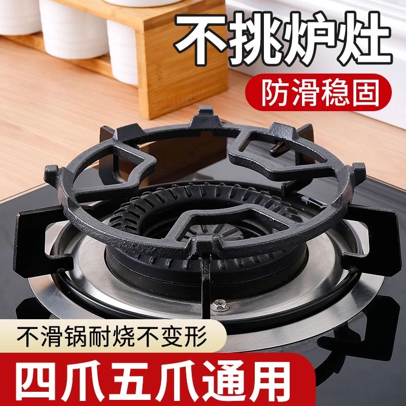 燃气灶架托煤气灶支架通用小锅奶锅防滑炉灶架子厨房气灶台锅架子