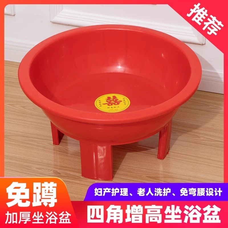 男女泡屁股坐浴盆免弯腰四脚盆洗浴加厚高脚盆免蹲老人坐洗盆清洗